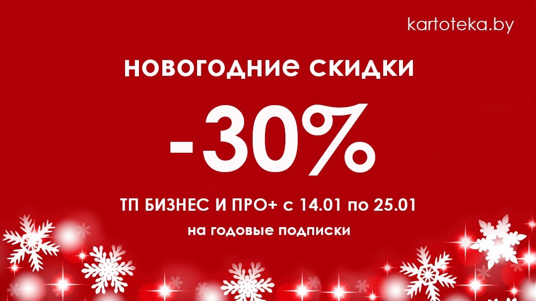 Снегопад цен